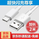 White Dog 适用vivoX300充电线闪充X200X100数据线s30s20s19快充T2x y78 Y71t y55 y33 适配iqoo快充数据  2米Type-c充电器线 闪充手机数据线