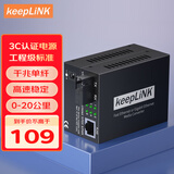keepLINK KP-9000-2GS20A/B光纤收发器千兆一对单模单纤光电转换器20公里SC接口