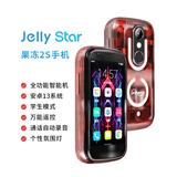 UnihertzJelly Star 果冻迷你超小3英寸4G手机Jelly 2S 全网通智能便携礼物推荐学生党必备小手机双卡双待 红色 8GB 256GB