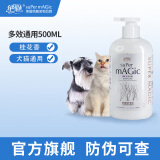 绝魅绝魅狗狗猫沐浴露抑菌留香泰迪比熊萨摩耶金毛香波 多效通用 桂花香