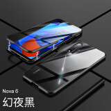 圣曼帝 华为nova6手机壳nova7\/8 Pro保护套万磁王SE双面磁吸玻璃壳全包防摔 Nova6-【黑色】金属双面玻璃