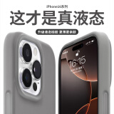 朗菱 适用苹果16pro手机壳 iPhone液态硅胶保护套全包 【果冻灰】MagSafe磁吸款丨液态硅胶丨肌肤手感 