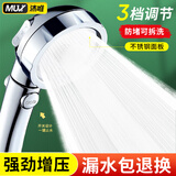 沐唯（muvi）淋浴增压花洒喷头浴室沐浴洗澡高加压莲蓬头通用手持花洒单头套装 三档增压花洒【单头】