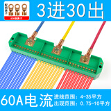 万特弗 家用接线盒 二进八出明装电线分线盒 大功率零火线分线器黄铜 3进30出 (带有透明盖板) 配送进线OT紫铜开口鼻