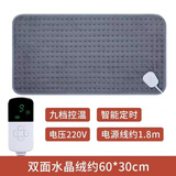 热敷驱寒恒温小型电热毯加热坐垫办公室护膝暖身毯红外线理疗垫 智能定时-常规款（30*60cm）