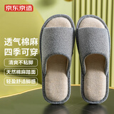 京东京造四季棉麻拖鞋男士居家春季室内静音吸汗防臭 深灰 44-45