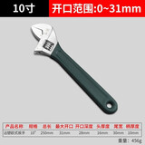 保联 沾塑柄活动扳手多功能新款大开口板子万能活口卫浴板手短柄搬手  10寸沾塑柄扳手