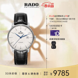 雷达（RADO）瑞士手表晶璨系列男士手表机械表情侣表R22876015送男士