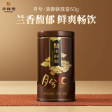 华祥苑乌龙茶 安溪铁观音清香型一级50g罐装精品口粮茶叶