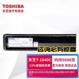 東芝东芝（TOSHIBA）原装粉盒T-1640C碳粉163/167/207/205/166/237墨粉墨 黑色190克 5000页 A4 5%覆盖率 T-1640