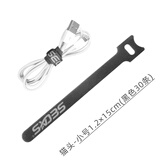 色格 魔术贴理线带耳机数据充电线收纳粘扣电脑电源线缆整理固定可缠绕集线器束线捆绑扎带 小号猫头30条黑色
