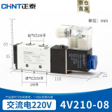 正泰（CHNT）电磁阀气阀N4v210-08二位五通换向阀 气阀220v 24v线圈气动控制阀 AC 220V