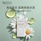 NATIO澳洲洋甘菊玫瑰温和爽肤水250ml化妆水喷雾补水睡前舒缓毛孔柔肤 爽肤水250ml一瓶