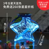 尤柯宝星星瓶爱心玻璃520夜光许愿瓶荧光星玻璃瓶漂流瓶幸运星折纸星星 3号天蓝色五星