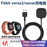 RYSY Fitbit sense/verse3运动智能手表磁吸充电底座 压力心率睡眠监测电源充电线 Fitbit sense充电器