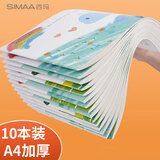 【全网低价】西玛（SIMAA)10本装A4儿童空白图画本 幼儿园小学生美术绘画涂鸦本画画纸绘画本子美术画本XTH20