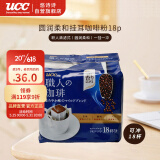 悠诗诗（UCC）滴滤挂耳式职人咖啡粉(圆润柔和) 7g*18p/袋 日本进口