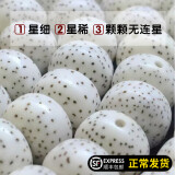 凝姿饰品海南毛感料星月菩提108颗手串原生态大留白念珠桶珠男女菩提子 珍藏9x7桶珠星细无连星120颗