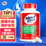 Move Free益节 氨糖软骨素加钙片绿瓶 美国进口维骨力MSM 氨基葡萄糖 骨维力中老年人护关节营养品