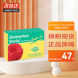 德国进口Zinkletten Verla儿童补锌片婴幼儿锌片vc咀嚼片维生素C改善厌食提高增免疫 树莓味 50粒装