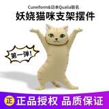 【现货】日本Qualia妖娆猫咪笔架桌面摆件举笔猫支架生日礼物女生 虎斑黄猫