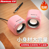 纽曼 （Newmine）电脑音响有线迷你小型音箱USB多媒体笔记本桌面音响办公娱乐影音扬声器外接喇叭 BT55【经典版】樱花粉