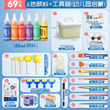 【全网低价】蒙玛特(Mont Marte)6色手指画颜料 儿童画画工具绘画水彩画幼儿园小孩美术班可水洗水粉工具箱围裙涂鸦套装美术写生