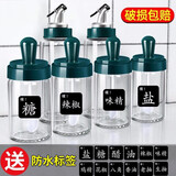 欣美雅厨房调料瓶家用调料罐盐罐调料盒组合调味罐套装醋酱油瓶玻璃油壶 北欧绿-调味4+油壶2-推荐套餐