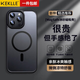 KEKLLE 适用苹果15pro手机壳 iphone15pro保护套磨砂超薄防摔MagSafe冰砂磁吸充电壳男女款不沾指纹黑