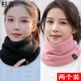 杉沓 保暖围脖女士冬季户外骑行防风脖套男针织毛线套头套脖加绒护颈 黑色+粉色 均码