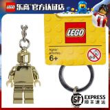 乐高（LEGO）小人仔钥匙扣 书包挂件 挂饰  不发光 情侣  女生 男孩 生日礼物 850807 小金人钥匙链