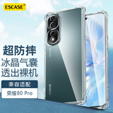 ESCASE 荣耀80pro手机壳防摔保护套TPU全包气囊壳男女通用（有吊绳孔）ES-iP9系列 升级版透白