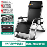 午憩宝 躺椅折叠椅子午休床午睡椅折叠床单人行军床办公室懒人椅休闲沙滩靠椅 【双方管大铝扣】酷黑（加固绷带)