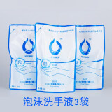 欧碧宝 智能泡沫洗手机感应皂液器给皂器壁挂式台置免打孔洗手器免接触 3袋补充装