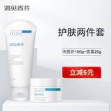 遇见香芬 二裂酵母氨基酸洗面奶控油洁面乳女亲和补水保湿洁面卸妆乳套装 二裂酵母洁面乳+保湿霜