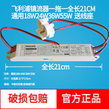 飞利浦（PHILIPS） 四针灯管平四针H管长条节能灯家用三基色PLL 通用镇流器全长21CM 【含灯脚】 其它