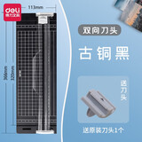 得力（deli）a5小型裁纸刀双向刀头切纸刀A4便携裁纸机裁切照片手动切纸机割纸刀美工刀裁剪器裁纸神器 【黑色-A4切纸机】单次可切4张