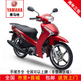 YAMAHA雅马哈弯梁车凌骏115全新整车电喷禧发C8爱发8yamaha泰本田摩托车 凌骏115/前碟后鼓/优雅红