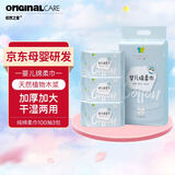 初然之爱倍护系列 100抽*3包棉柔巾婴儿棉柔巾湿纸巾洗脸巾婴儿湿巾消毒湿巾 擦脸巾洗面巾
