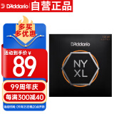 达达里奥（D'Addario） NYXL1046美国进口电吉他琴弦 镍缠绕高碳钢弦套弦 较软10-46