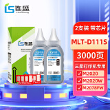 连盛MLT-D111S碳粉2支装+中文芯片(适用中文版三星M2070 M2020 M2020W M2021 M2021W M2022 M2071)
