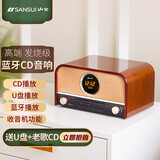山水（SANSUI）山水MCB800复古高保真cd音响蓝牙音箱家用fm收音机cd播放机hifi音响一体机迷你音响桌面床头柜音响 【山水MCB800复古蓝牙CD音响】