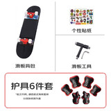 MIJAK儿童精美赠品 蓝色护具6件套+背包+贴纸+工具