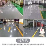 美易彩水性丙烯酸地坪漆水泥地面室内外家用防水防潮耐磨地面地板地坪漆 浅灰色 10L
