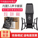 CUBEG 创新技术5.1PCI-E小卡槽电脑内置KX独立直播主播SB0105声卡套装设备 套装九