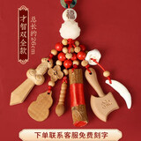 福光普照（FUGUANGPUZHAO） 宝宝桃木挂件真狗牙手串推车床挂件婴儿别针小桃木剑梳子葫芦 才智款