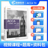 【高顿教育正版】备考2023年国际注册会计师ACCA 考试教材练习册 F6 税务练习册