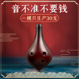 TNG陶笛6孔初学六孔AC中音C调陶笛儿童学生入门吹奏陶笛乐器 6孔AC熏烧紫砂+保护套+教材