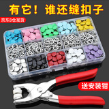 美纳美五爪扣安装工具套装四合扣纽扣神器多功能按扣工具钳儿童扣子母扣 空心：10色100套+不锈钢钳子