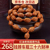 盘道 橄榄核手串 三十六财神 文玩橄榄核雕长串脖挂36财神手把件 南工大师超君 手工雕刻 1.6*2.2cm